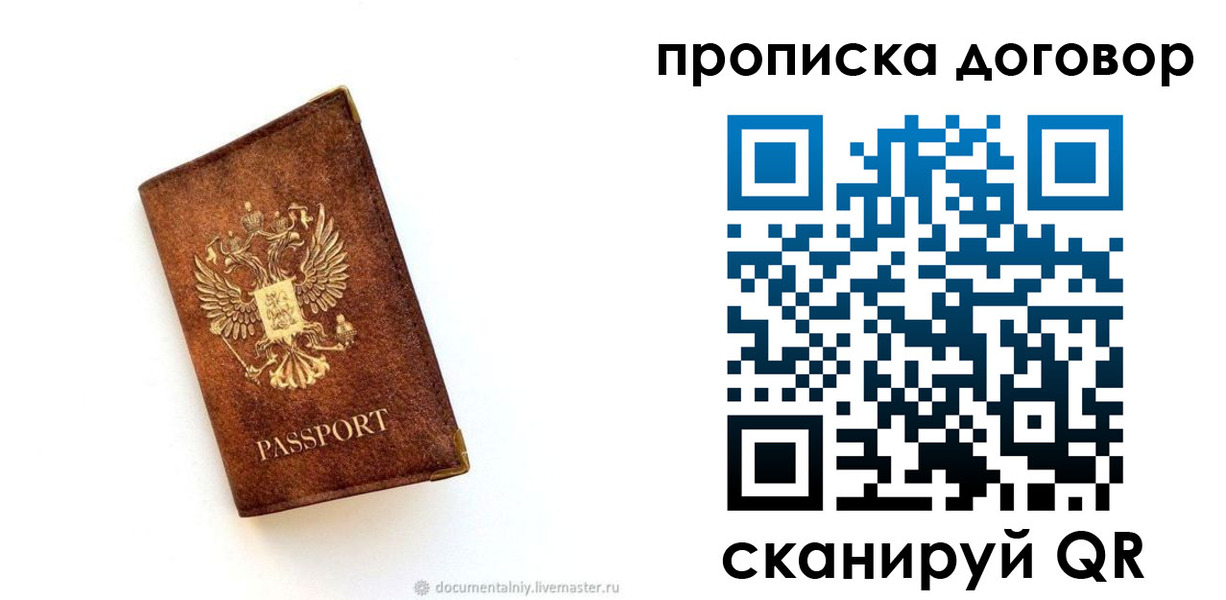временная регистрация поиск в Лангепасе