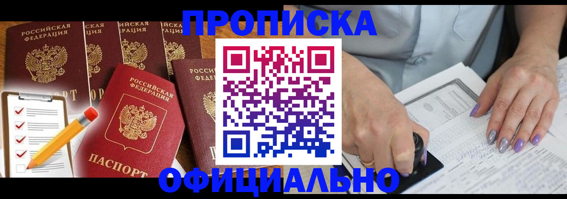 временная регистрация для школы в Лангепасе