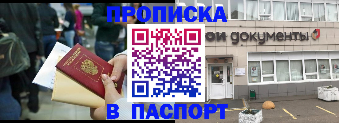 временная регистрация собственник в Лангепасе