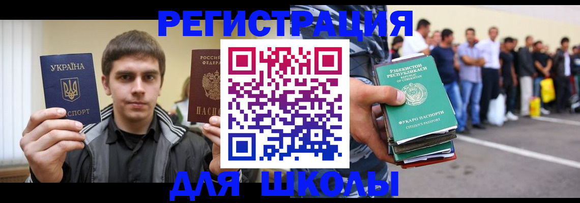 временная регистрация в квартире в Лангепасе