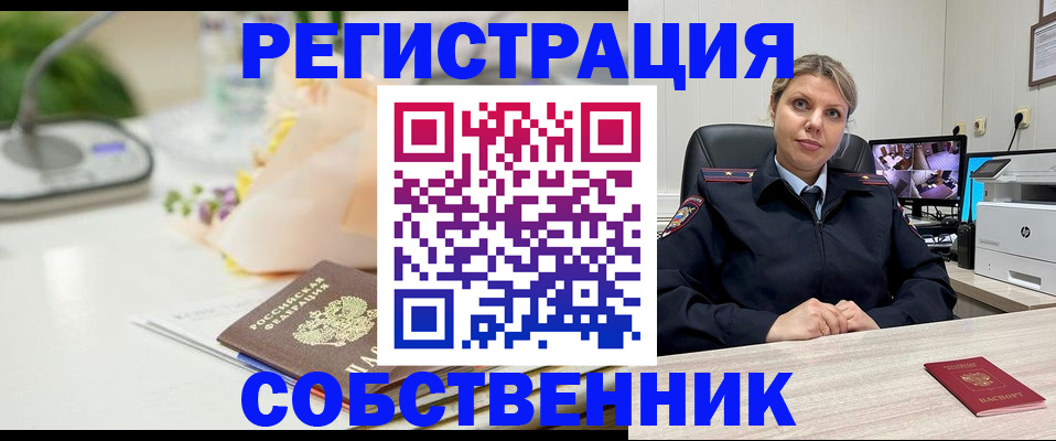 купить прописку в Лангепасе